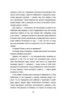 Исцеляющий Импульс. Жизнь без болезней и старости — фото, картинка — 9