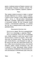 Вишнёвый сад — фото, картинка — 17