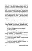 Вишнёвый сад — фото, картинка — 18