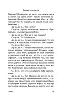 Вишнёвый сад — фото, картинка — 19