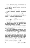 Вишнёвый сад — фото, картинка — 22