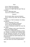 Вишнёвый сад — фото, картинка — 23