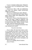 Вишнёвый сад — фото, картинка — 24