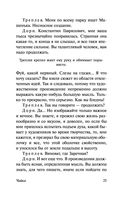 Вишнёвый сад — фото, картинка — 25