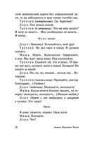 Вишнёвый сад — фото, картинка — 26