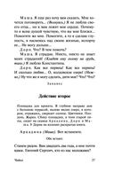 Вишнёвый сад — фото, картинка — 27