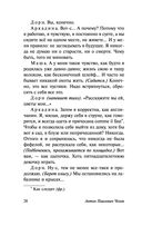 Вишнёвый сад — фото, картинка — 28