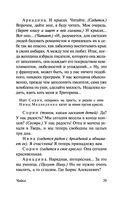 Вишнёвый сад — фото, картинка — 29