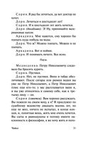 Вишнёвый сад — фото, картинка — 31