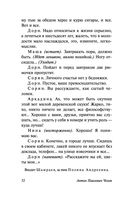 Вишнёвый сад — фото, картинка — 32