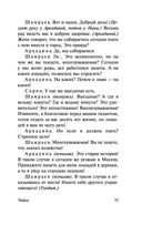 Вишнёвый сад — фото, картинка — 33