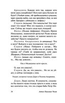 Вишнёвый сад — фото, картинка — 34