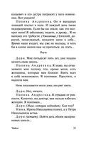 Вишнёвый сад — фото, картинка — 35