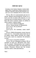 Вишнёвый сад — фото, картинка — 45