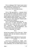 Вишнёвый сад — фото, картинка — 47