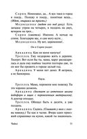 Вишнёвый сад — фото, картинка — 51