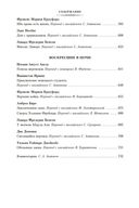 Мистические истории. Дом с привидениями — фото, картинка — 18