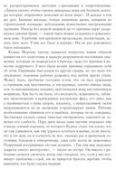 Лоскутный мандарин — фото, картинка — 2