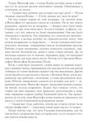 Лоскутный мандарин — фото, картинка — 7