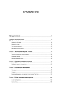 Пошумим. Как делать хитовые подкасты — фото, картинка — 3