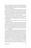 Пошумим. Как делать хитовые подкасты — фото, картинка — 14