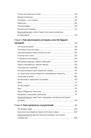 Пошумим. Как делать хитовые подкасты — фото, картинка — 4