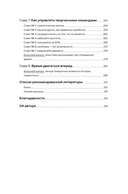 Пошумим. Как делать хитовые подкасты — фото, картинка — 5