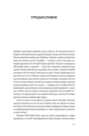 Пошумим. Как делать хитовые подкасты — фото, картинка — 6