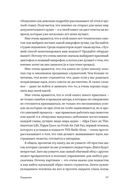 Пошумим. Как делать хитовые подкасты — фото, картинка — 7