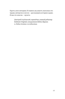 Пошумим. Как делать хитовые подкасты — фото, картинка — 8