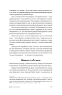 Пошумим. Как делать хитовые подкасты — фото, картинка — 10