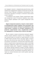 Как договориться со Вселенной, или О влиянии планет на судьбу и здоровье человека — фото, картинка — 10