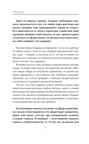 Как договориться со Вселенной, или О влиянии планет на судьбу и здоровье человека — фото, картинка — 11
