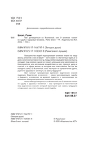 Как договориться со Вселенной, или О влиянии планет на судьбу и здоровье человека — фото, картинка — 3