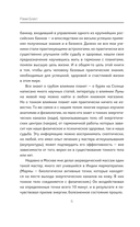 Как договориться со Вселенной, или О влиянии планет на судьбу и здоровье человека — фото, картинка — 5