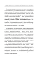 Как договориться со Вселенной, или О влиянии планет на судьбу и здоровье человека — фото, картинка — 6