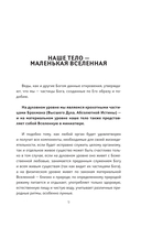 Как договориться со Вселенной, или О влиянии планет на судьбу и здоровье человека — фото, картинка — 8