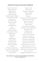 Дебютная постановка. Том 2 — фото, картинка — 2