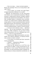 Дебютная постановка. Том 2 — фото, картинка — 11