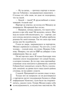 Дебютная постановка. Том 2 — фото, картинка — 14