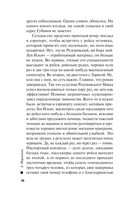 Дебютная постановка. Том 2 — фото, картинка — 16