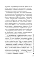 Дебютная постановка. Том 2 — фото, картинка — 17