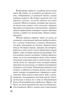 Дебютная постановка. Том 2 — фото, картинка — 18