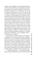 Дебютная постановка. Том 2 — фото, картинка — 19