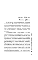Дебютная постановка. Том 2 — фото, картинка — 5