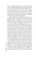 Дебютная постановка. Том 2 — фото, картинка — 6