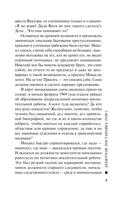 Дебютная постановка. Том 2 — фото, картинка — 7