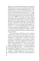 Дебютная постановка. Том 2 — фото, картинка — 8