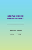 Дневник Смешариков — фото, картинка — 1