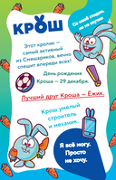 Дневник Смешариков — фото, картинка — 4